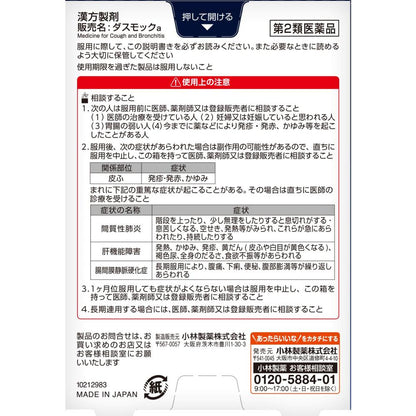 Dasmoc A 8 Packs