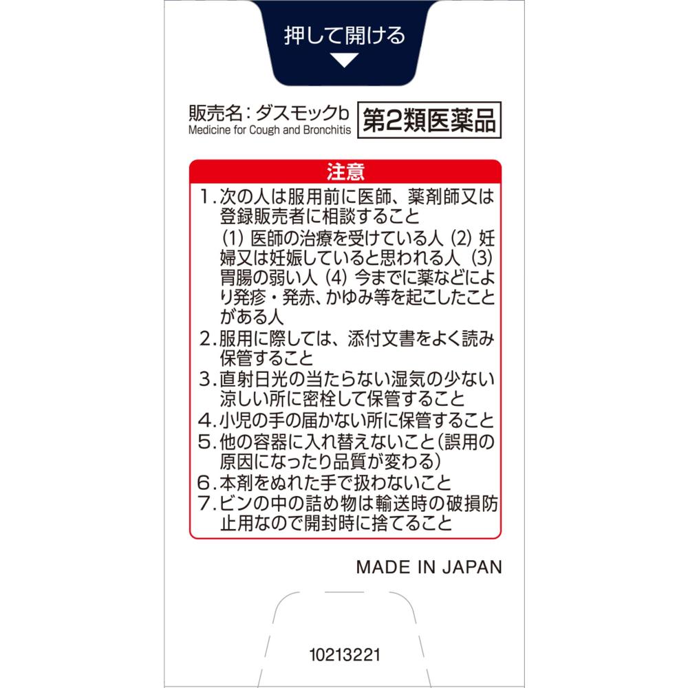 Dasmok B (40 Tablets)