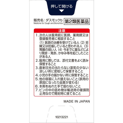 Dasmok B (40 Tablets)