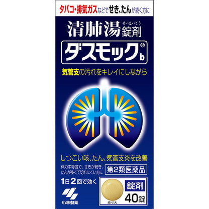 Dasmok B (40 Tablets)