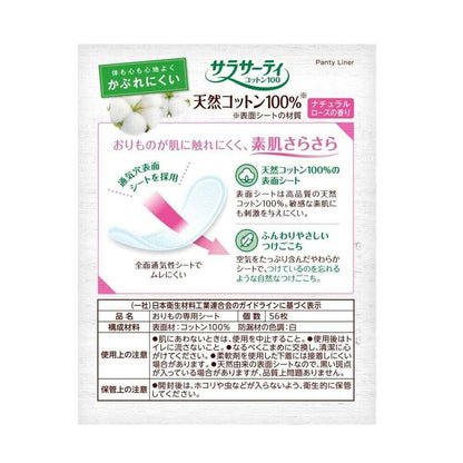 Kobayashi Pharmaceutical Sarasa T Cotton 100 Natural Rose Scent 56 Pieces