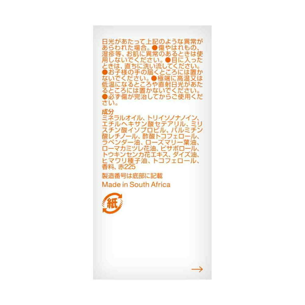 Bio-Oil (25ml)