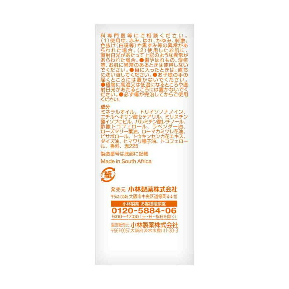 Bio-Oil 60ml