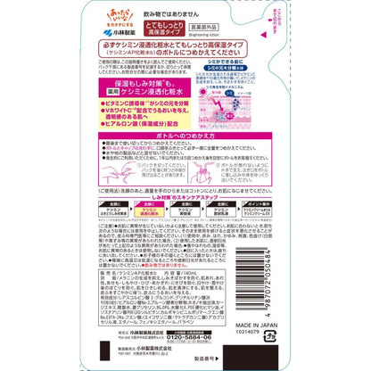 Keshimin Deep Moisturizing Lotion Refill 140ml