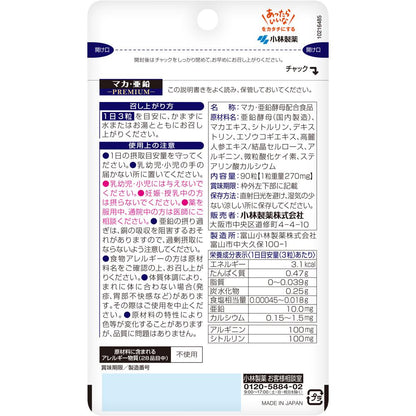 Kobayashi Pharmaceutical Maca Zinc Premium 90 Tablets