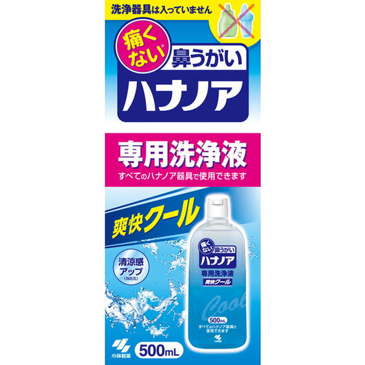Hananowa Dedicated Cleaning Solution Refreshing Cool 500ml