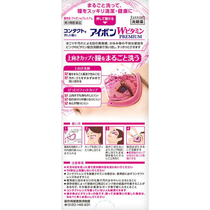Eyebon W Vitamin Premium 500ml