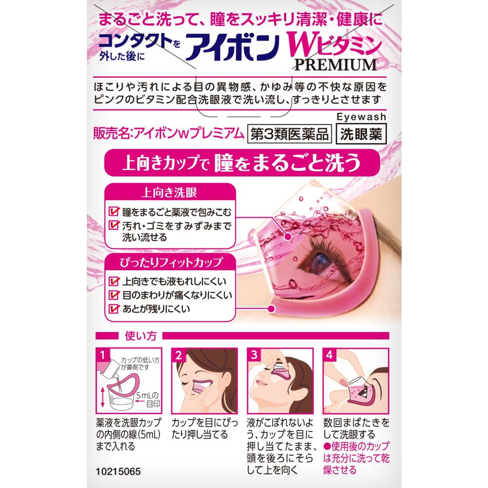 Eyebon W Vitamin Premium Mini 100ml