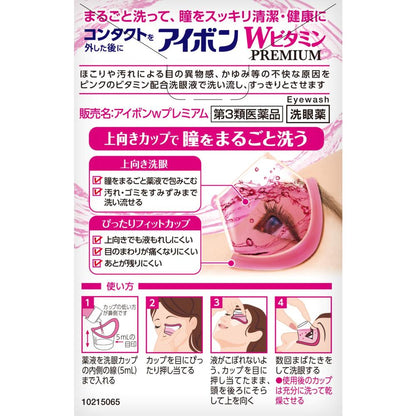 Eyebon W Vitamin Premium Mini 100ml