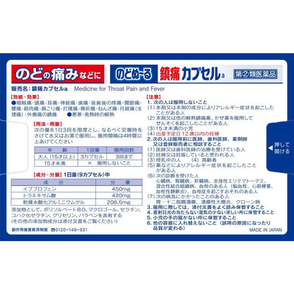 Nodonool Pain Relief Capsule A 18 Capsules