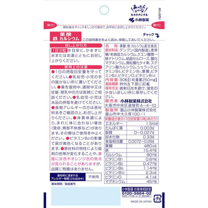 Kobayashi Pharmaceutical Folic Acid Iron Calcium 90 Tablets