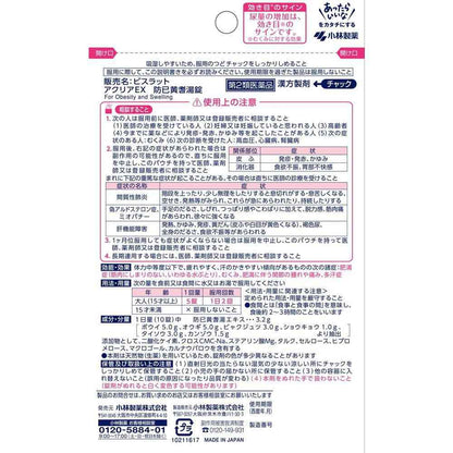 Kobayashi Pharmaceutical Bisrat Acure EX 70 Tablets