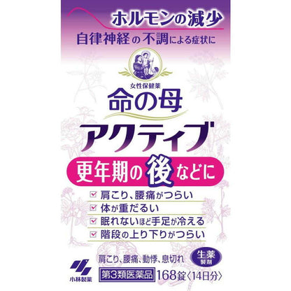 Kobayashi Pharmaceutical Inochi no Haha Active 168 Tablets