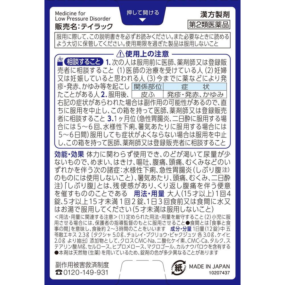 Kobayashi Pharmaceutical Kampo Teiraku 24 Tablets