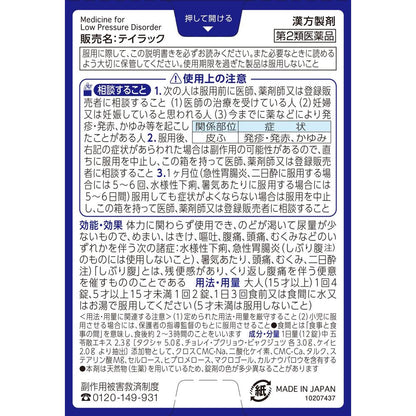 Kobayashi Pharmaceutical Kampo Teiraku 24 Tablets