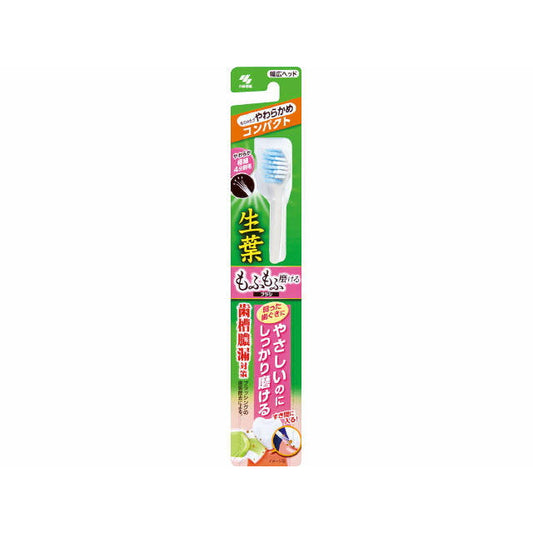 Namiba Fluffy Polishing Brush Compact