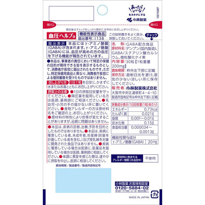 Kobayashi Pharmaceutical Blood Pressure Help 30 Tablets (Functional Food)