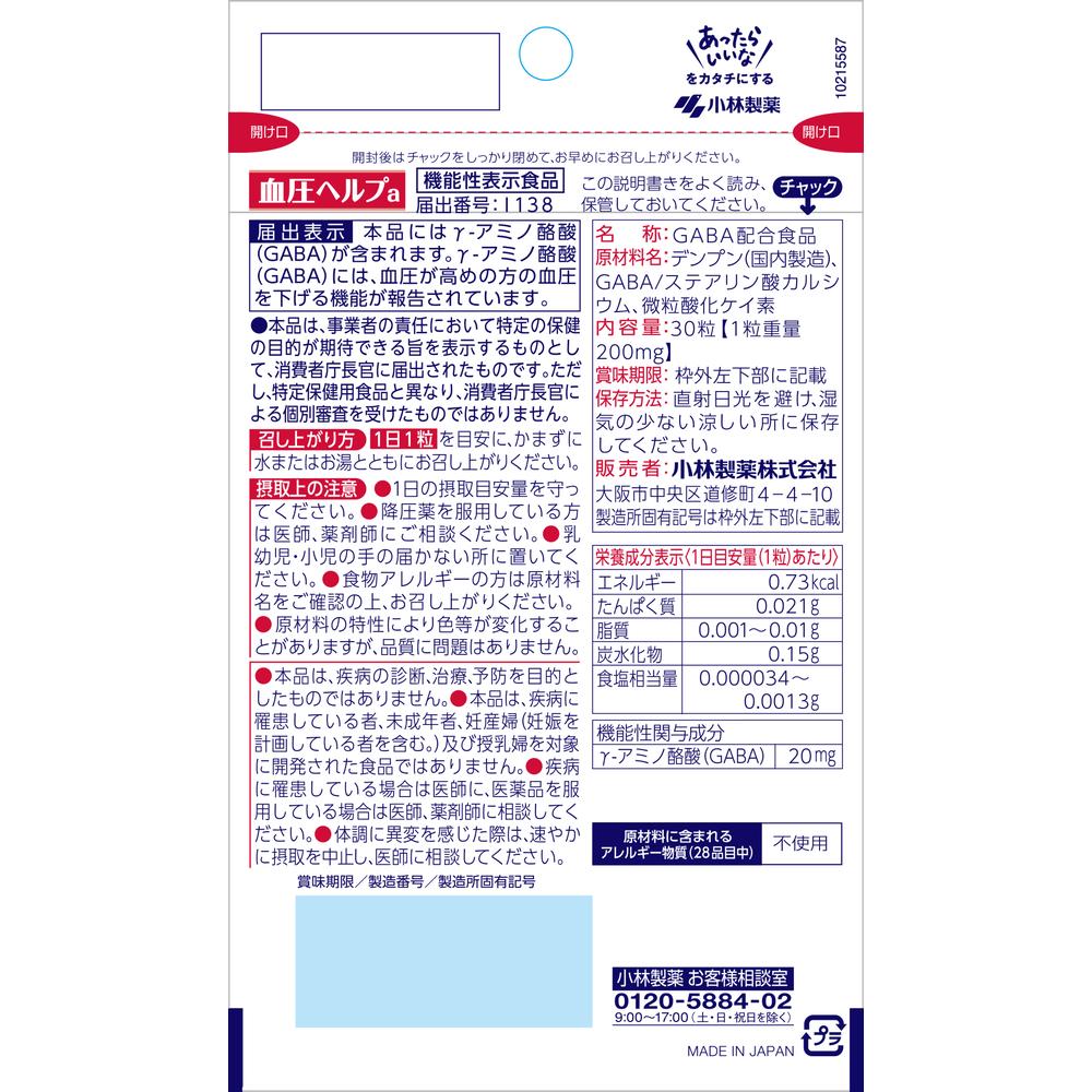 Kobayashi Pharmaceutical Blood Pressure Help 30 Tablets (Functional Food)