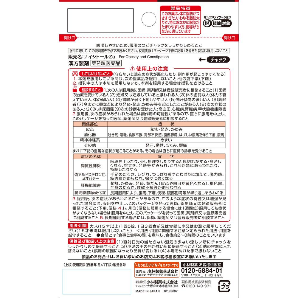 Kobayashi Pharmaceutical Naishitol Za 105 Tablets