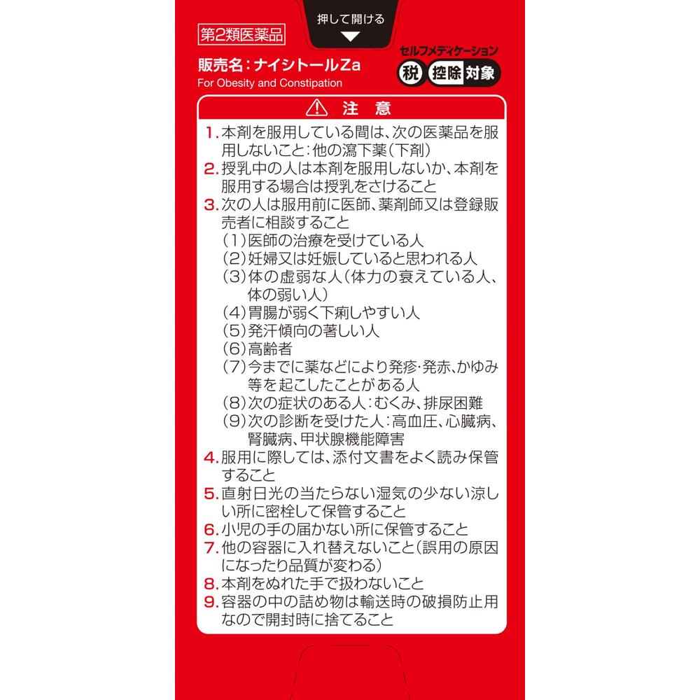 Kobayashi Pharmaceutical Naishitol Za 315 Tablets [Eligible for Self-Medication Tax System]