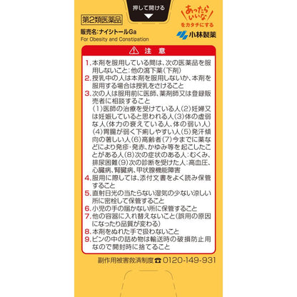 Kobayashi Pharmaceutical Naishitoru Ga 336 Tablets