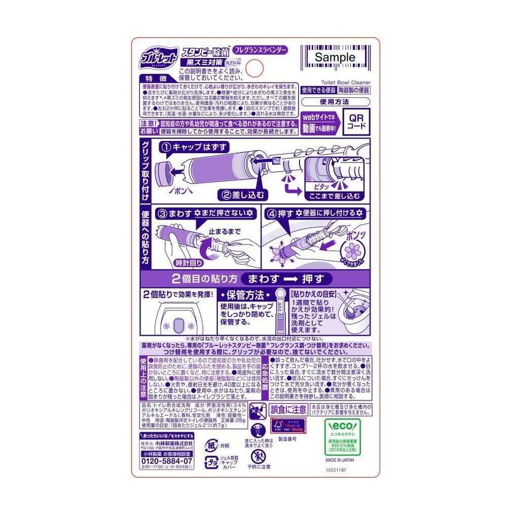 Kobayashi Pharmaceutical Bluelet Stumpy Disinfecting Fragrance Floral 28g