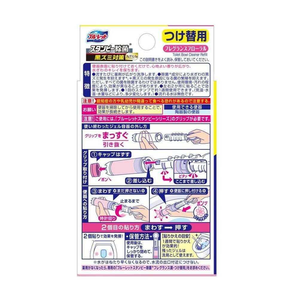 Kobayashi Pharmaceutical Bluelet Stumpy Deodorizing Fragrance Refill Floral 84g
