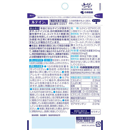 Kobayashi Pharmaceutical Lutein C 60 Capsules