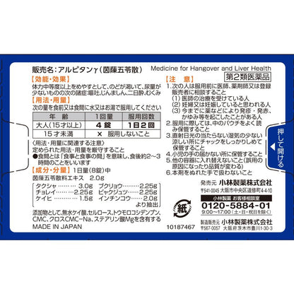 Kobayashi Pharmaceutical Alpitang γ 16 Tablets