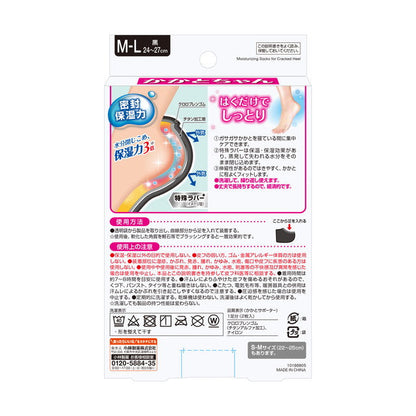 Kobayashi Pharmaceutical Heel Socks M-L (24-27cm) Black 1 Pair