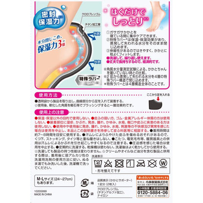 Kobayashi Pharmaceutical Heel Socks S-M (22-25cm) Black 1 Pair