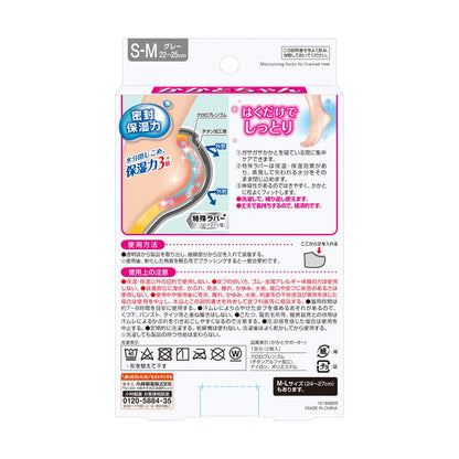 Kobayashi Pharmaceutical Heel Socks S-M (22-25cm) Black 1 Pair