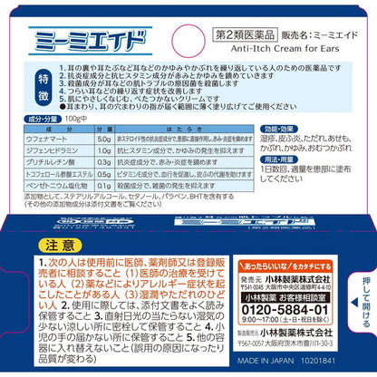 Kobayashi Pharmaceutical Mi-Mi Aid 5g