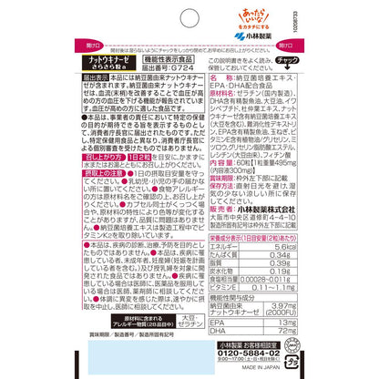 Kobayashi Pharmaceutical Nattokinase Smooth Capsules 60 Capsules