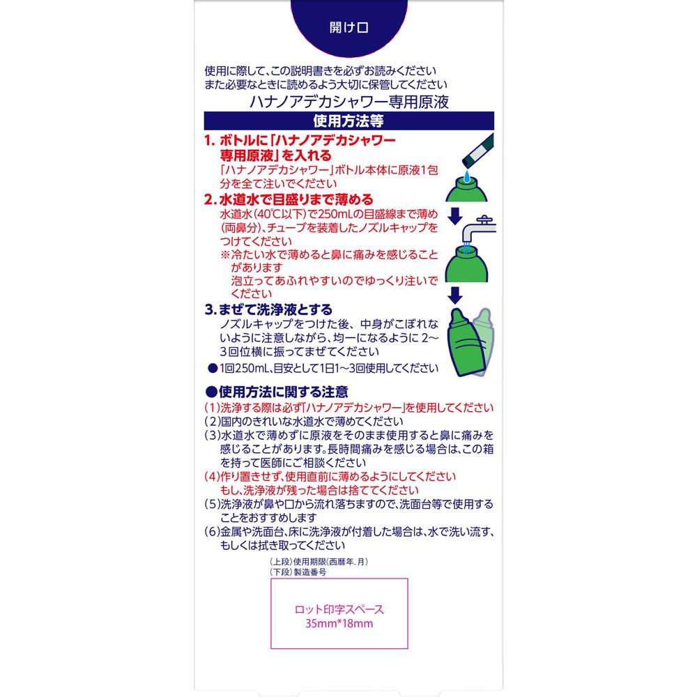 Kobayashi Pharmaceutical Hananoya Deca Shower Concentrated Solution 30ml x 12 Packs