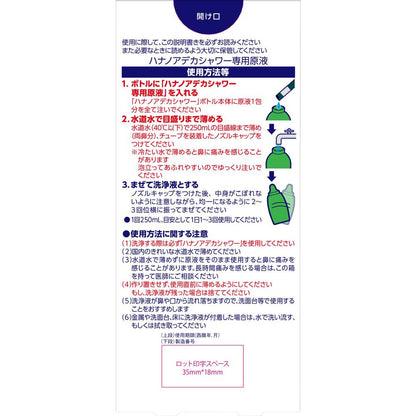 Kobayashi Pharmaceutical Hananoya Deca Shower Concentrated Solution 30ml x 12 Packs