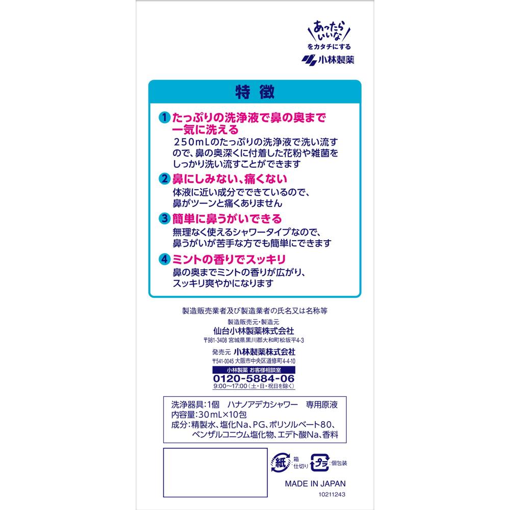 Kobayashi Pharmaceutical Hananoya Deca Shower 30ml x 10 Packs
