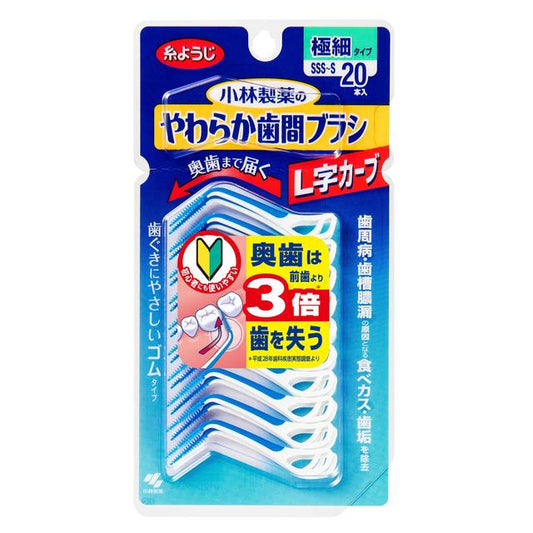 Kobayashi Pharmaceutical Soft Interdental Brush L-Curve SSS-S Size 20 Pieces
