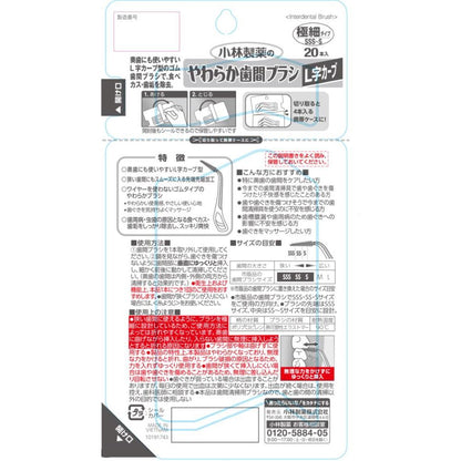 Kobayashi Pharmaceutical Soft Interdental Brush L-Curve SSS-S Size 20 Pieces