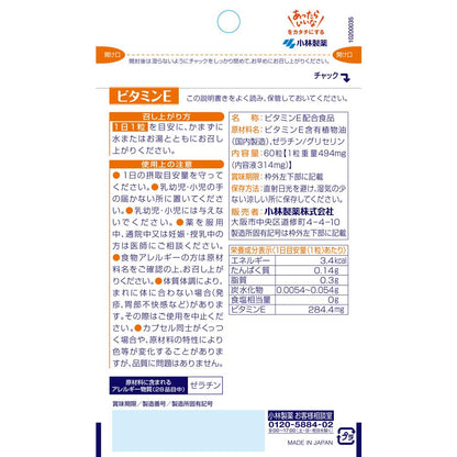 Kobayashi Pharmaceutical Vitamin E 60 Days Supply
