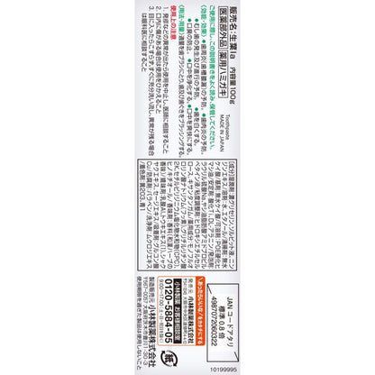 Namiyaki I Breath Freshening 100g
