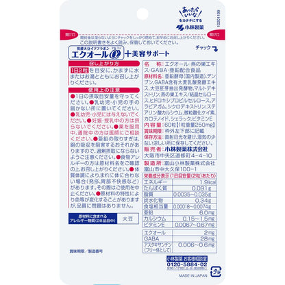 Kobayashi Pharmaceutical Equol α Plus Beauty Support 60 Tablets