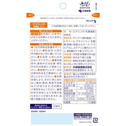 Kobayashi Pharmaceutical Vitamin D + Probiotics 30 Tablets