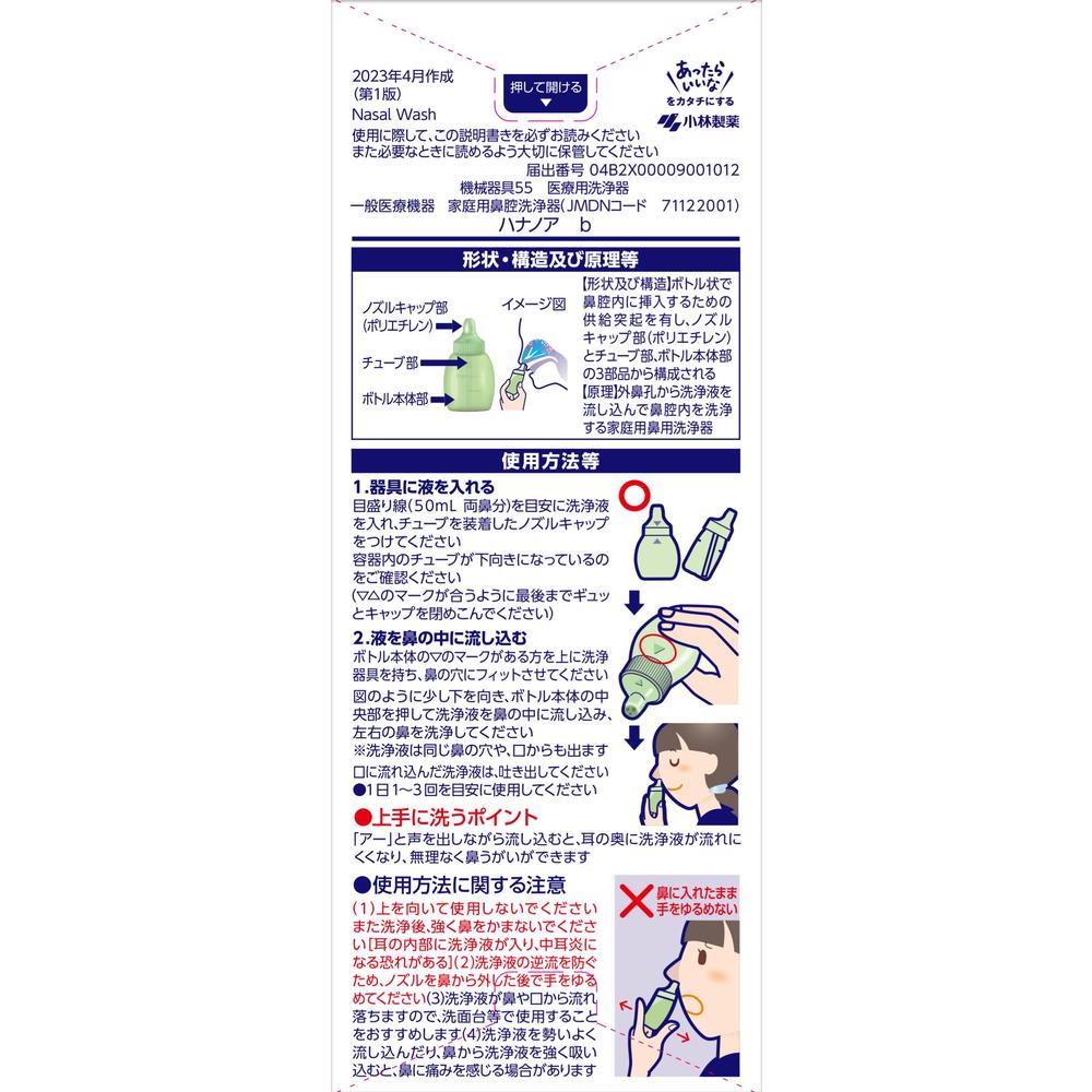 Kobayashi Pharmaceutical Hananowa Shower Type 500ml