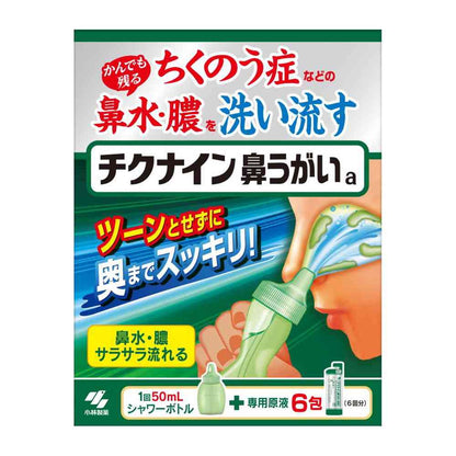 Kobayashi Pharmaceutical Chikunain Nasal Irrigator (with Main Unit) - 6 Packs