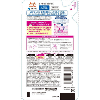 Keshimin Penetrating Moisturizing Lotion Refill 140ml