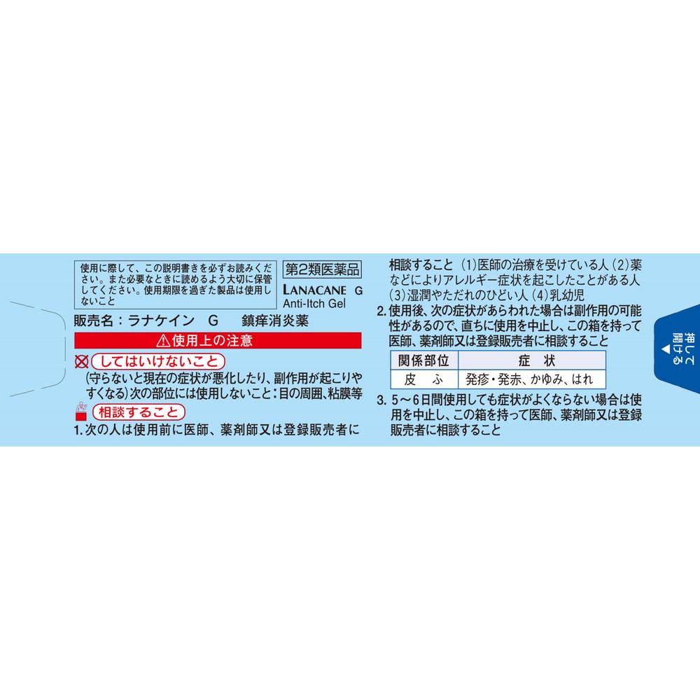 Kobayashi Pharmaceutical Ranacain Cooling Gel 30g
