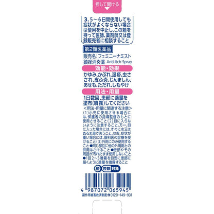 Kobayashi Pharmaceutical Feminina Mist 30ML