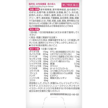 Kobayashi Seiyaku Inochi no Haha A 420 Tablets