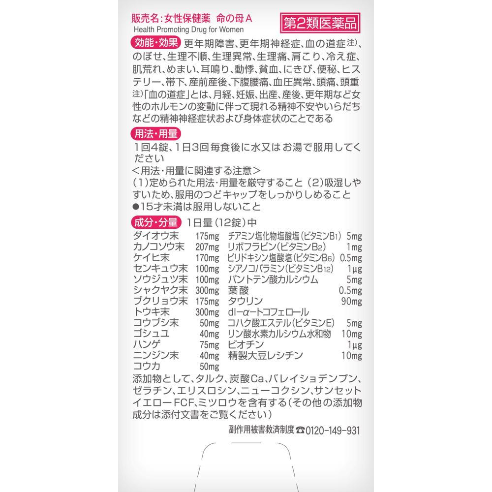 Kobayashi Seiyaku Inochi no Haha A 420 Tablets